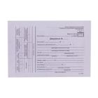 Бланки пустые