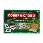 Игры настольные / собери слово