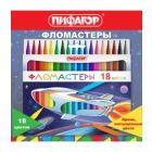 Фломастеры / 18цв