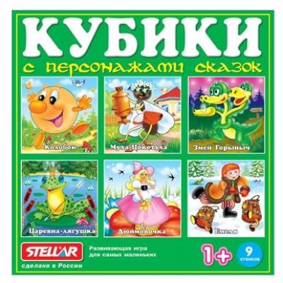 STELLAR Кубики-картинки №6 (персонажи сказок) 00806