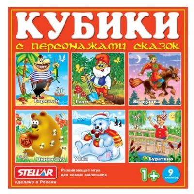 STELLAR Кубики-картинки №7 (персонажи сказок) 00807