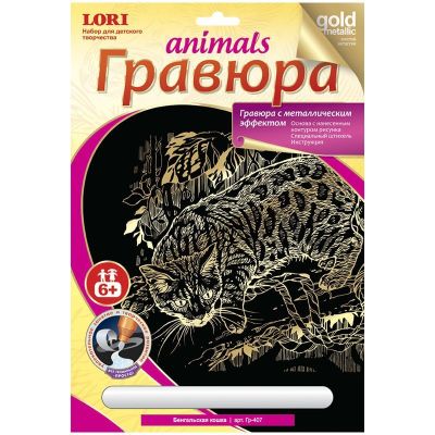 Гравюра на золоте «Бенгальская кошка» Гр-407 УТМ01066167 (Россия)