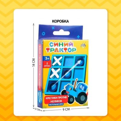 Настольная игра «Крестики против ноликов» СИНИЙ ТРАКТОР   9930693