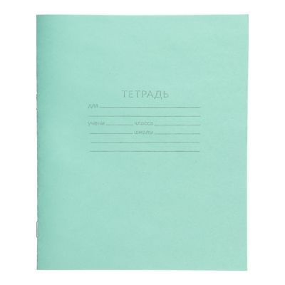 Тетради 12л линия блок №2 1176928 012ту13с1 (Россия)