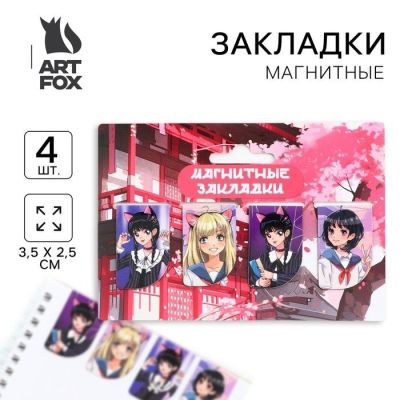 Закладки магнитные мини 4 шт на подложке ''Токио'' 10043182