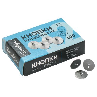 Кнопки канцелярские 12 мм, 100шт 1078734 (Глобус-Россия)