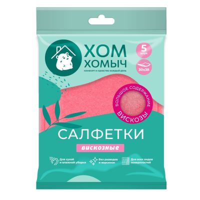 ХОМ ХОМЫЧ Салфетки вискозные 5 шт, 30*38,   1/30