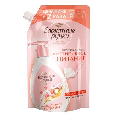 БАРХАТНЫЕ РУЧКИ Мыло жидк. 500мл (Крем) Интенс. питание (дойпак)
