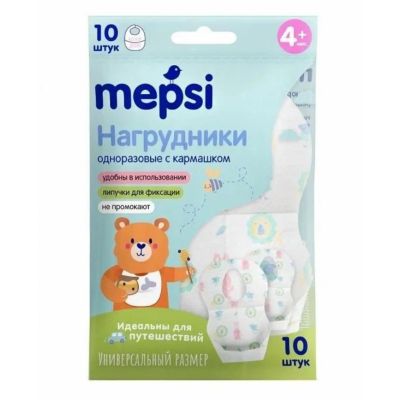 MEPSI Нагрудники детские одноразовые 10 шт. (0359)