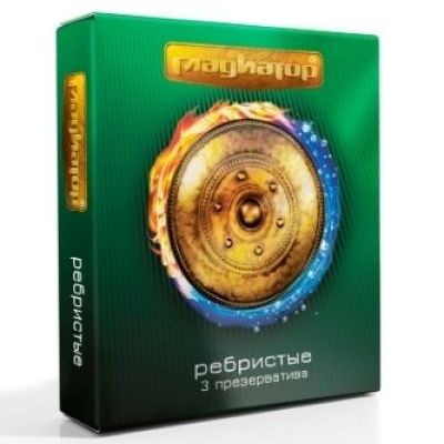 Презервативы «ГЛАДИАТОР» Ребристые №3 4627126381743