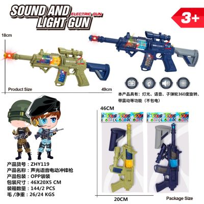 Игрушечное оружие OBL10176058 ZHY119 (1/144)