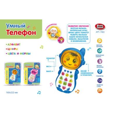 Игрушечный телефон A848-H33022 7483 (1/72)