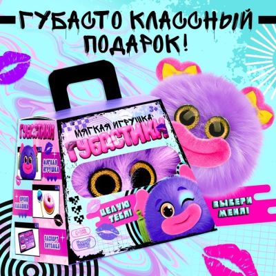 HAPPY VALLEY Мягкая игрушка «Губастики» Лила   10416204