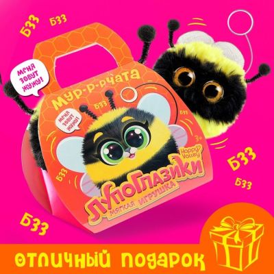 HAPPY VALLEY Мягкая игрушка «Лупоглазики. Мурчата» Жужу   9933393