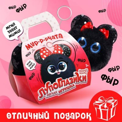 HAPPY VALLEY Мягкая игрушка «Лупоглазики. Мурчата» Мими   9933391