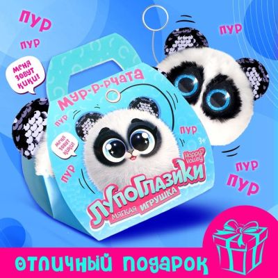 HAPPY VALLEY Мягкая игрушка «Лупоглазики. Мурчата» Панди   9933392
