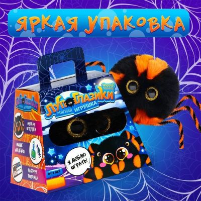HAPPY VALLEY Мягкая игрушка «Лупоглазики» Бука   9690712