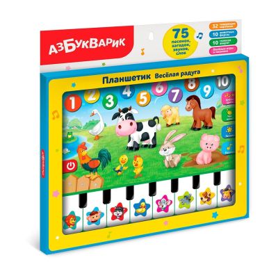 Планшетик «Веселая радуга», 1824/АЗ
