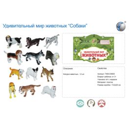 Набор собак T489-D4689 NC01-4 (1/240) (Китай) Z