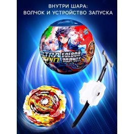 ULTRA SPIN Боевой волчок в шаре с устройством для запуска   10203305