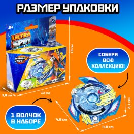 Волчок ULTRA SPIN, с устройством для запуска, №SL-02871, цв МИКС   4437959