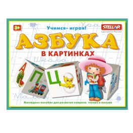 STELLAR Кубики обучающие «Азбука в картинках»  00715
