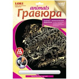 Гравюра на золоте «Бенгальская кошка» Гр-407 УТМ01066167 (Россия)