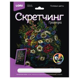 Скретчинг 18*24см Цветы «Полевые цветы» Гр-718 УТМ01394034 (Китай) UT