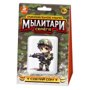 Набор для изготовления мыла. Рукодельное мыло с картинкой «Мылитари» Серега 5472 УТМ01454848