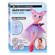 Набор для творчества. Шьем игрушку. «Киса-Балерина» 4490 УТМ01398817