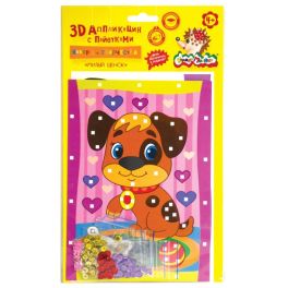 Набор для творчества с пайетками «Милый щенок» А5, 4+ НПМЩКМ УТМ01244784 (Россия)