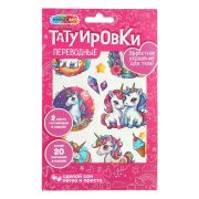 Тату в конверте единорожки МУЛЬТИ АРТ в кор.200шт TATTOO-123956