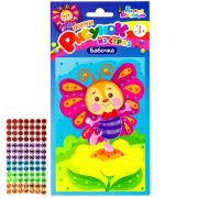 Набор для творчества. Рисунок из страз «Бабочка» (мини 3х30 шт) УТМ01311732 2677