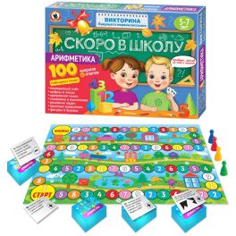 Викторина будущего первоклассника. Скоро в школу «Арифметика» (Россия) RS
