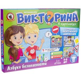 Игра настольная. Викторина в картинках «Правила дорожного движения» (Россия) RS