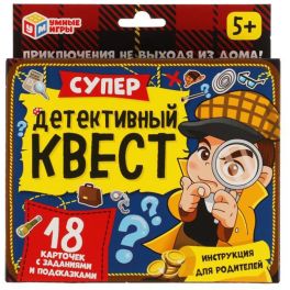 Супер-детективный квест. (18 карточек).Коробка: 170*138*40мм, карточки 76х106мм Умные игры в кор50шт