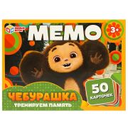 Чебурашка. МЕМО. Карточная игра. Тренируем память. 50 кар 170х125х40 мм. Умные игры 4660254415638