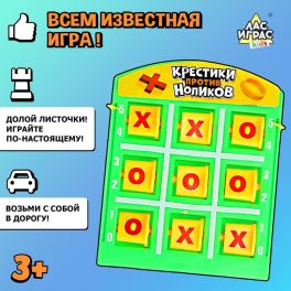 Настольная игра «Крестики против ноликов», №SL-03599   4704251