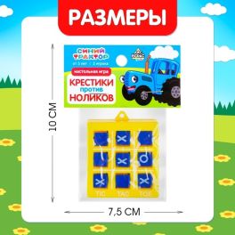 Настольная игра-стратегия на логику «Крестики нолики» Синий трактор  цвет МИКС   9149427