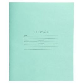 Тетради 12л линия Зелёная обложка офсет №1 012ТУ11С1 689079 (Россия)
