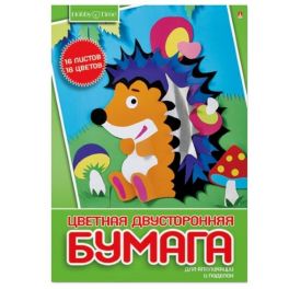 Бумага цветная двусторонняя А4, 16 листов, 16 цветов «Хобби тайм», немелованная 45 г/м2, МИКС 328942