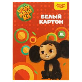 Картон белый А4, Мульти-Пульти, 10л., немелованный, в папке, «Чебурашка» КБ10_53131 (Россия) RL