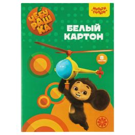 Картон белый А4, Мульти-Пульти, 8л., мелованный, в папке, «Чебурашка» КБ8_53132 (Россия) R
