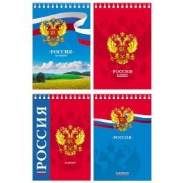 Блокнот А6 60л. на гребне BG «Россия»