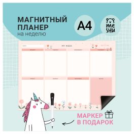 Магнитный планер на неделю MESHU А4, «Flowers», с маркером 343700 MS_47315 (Россия)
