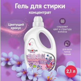 YOKOSUN Гель для стирки Цветущий крокус, 2,1л