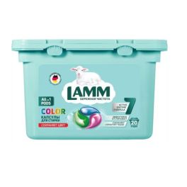 LAMM Средство для стирки в капсулах Color 20шт 1/8 100263