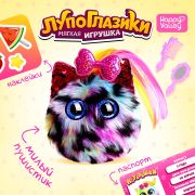 HAPPY VALLEY Мягкая игрушка «Лупоглазики. Потеряшки» Лакомка 7069504 (Китай) S