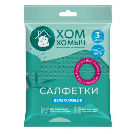 ХОМ ХОМЫЧ Салфетки целлюлозные 3 шт, 15*15,   1/40