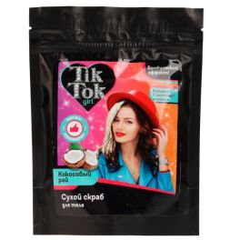 Скраб сухой для тела кокосовый рай, 200 г TIK TOK GIRL SCR81420TTG 335421 (Россия) SB